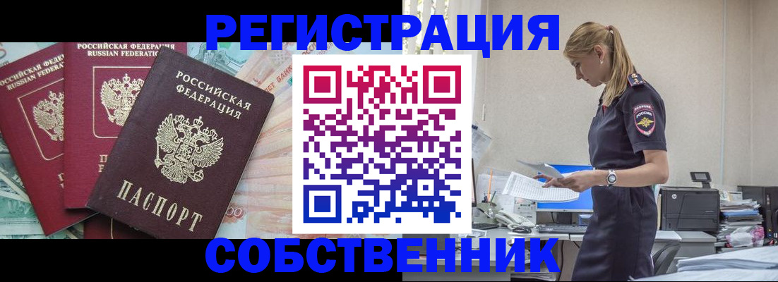 временная регистрация недорого в Гаджиево