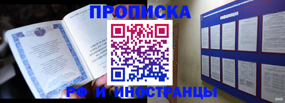 временная регистрация собственник в Гаджиево