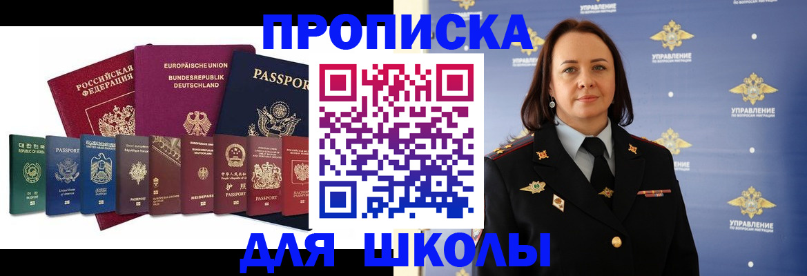 временная регистрация надежно в Гаджиево
