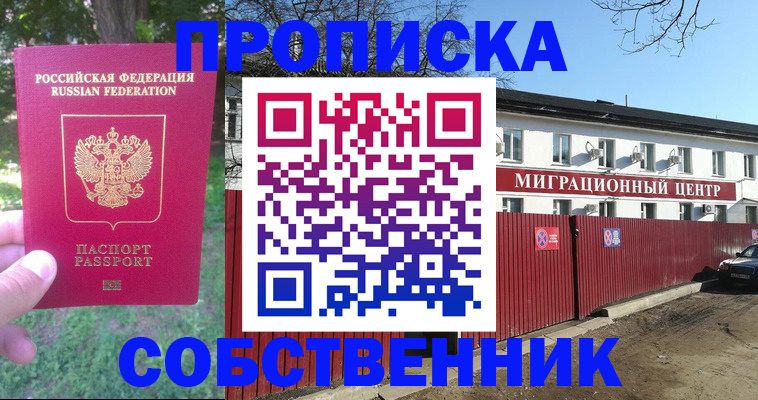 временная регистрация законно в Гаджиево