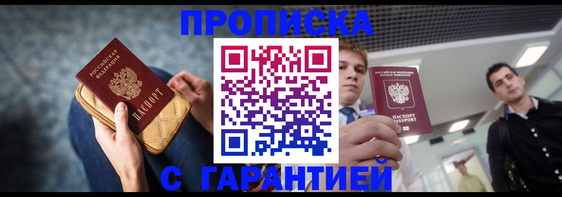 временная регистрация недорого в Гаджиево