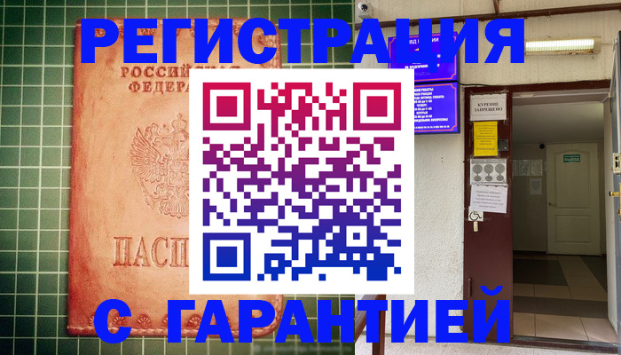 временная регистрация поиск в Гаджиево