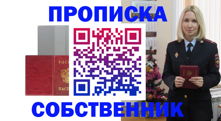 где прописаться в Гаджиево
